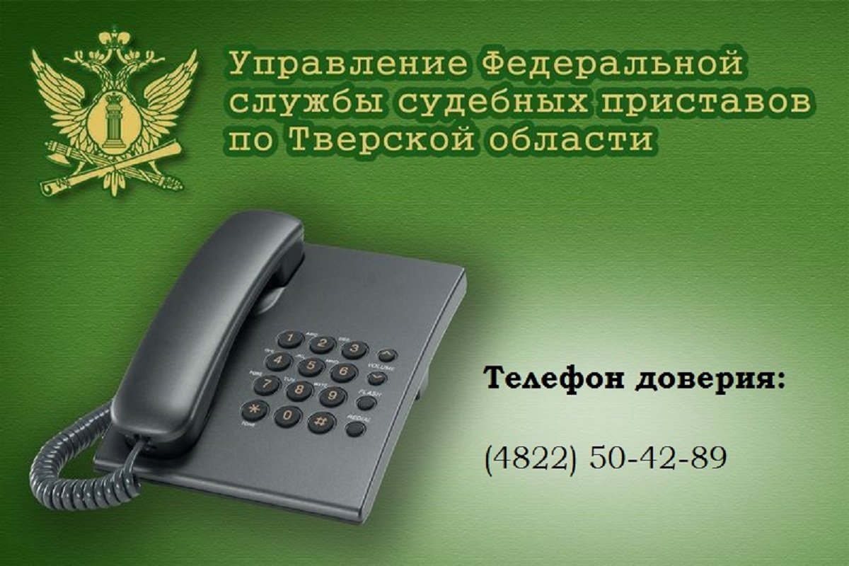 Пушкин приставы телефон