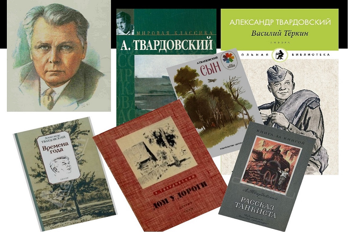 День в истории Ржева: 50 лет назад не стало Александра Твардовского