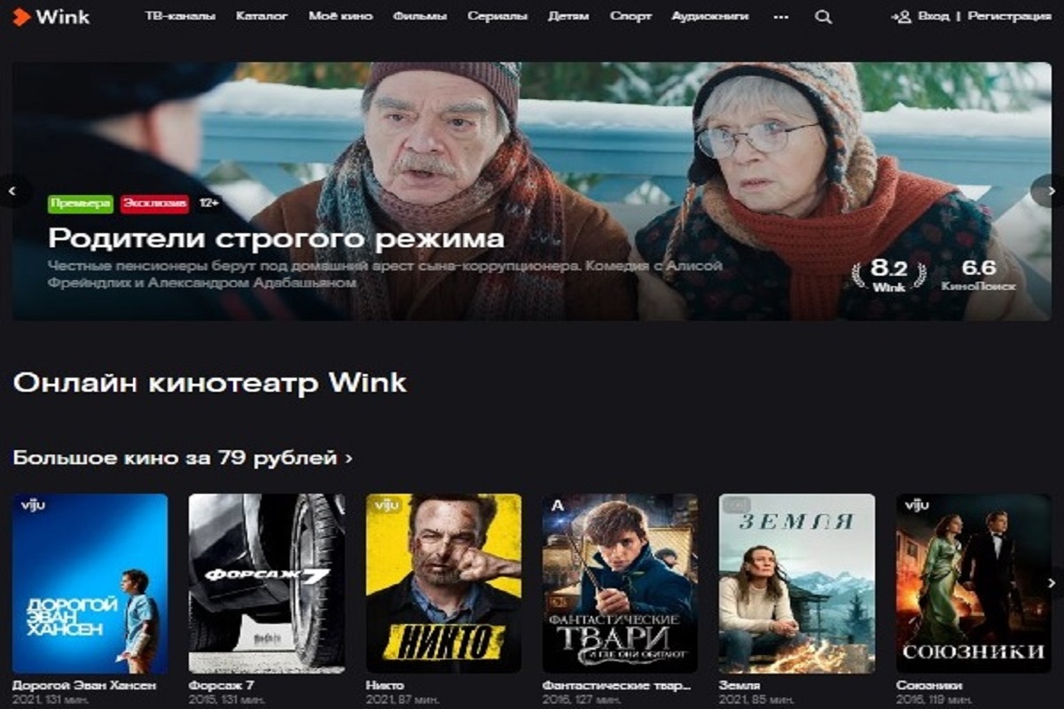 Wink подписка. Каналы винк ростелеком. Wink. Russia. После wink.