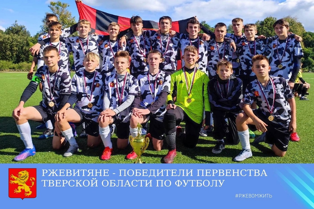 Ржев торпедо. Ржев торпедо. Ржев торпедо. Футбол на торпедо ржев. Стадион торпедо ржев.