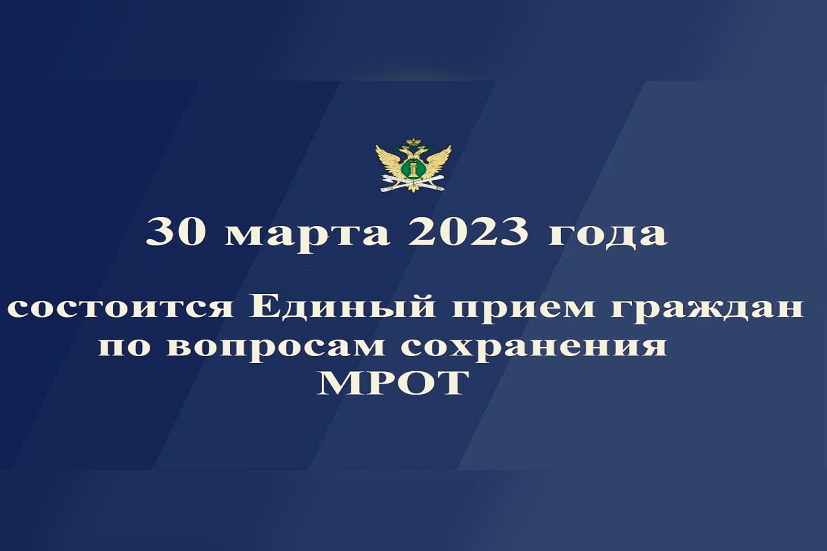 Судебные приставы проведут Единый прием граждан по вопросам сохранения МРОТ